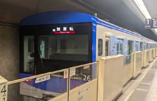福岡市営地下鉄