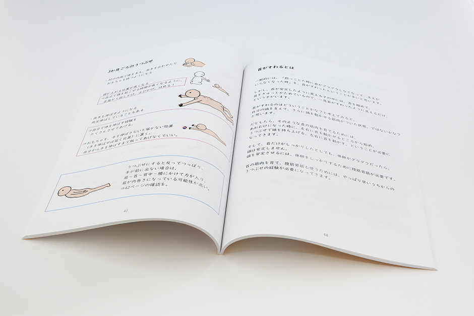 株式会社あったかい手 赤ちゃんを育てるときに<br>知っておきたいこと｜実績紹介｜祥文社印刷株式会社