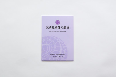 株式会社あったかい手 赤ちゃんを育てるときに<br>知っておきたいこと 